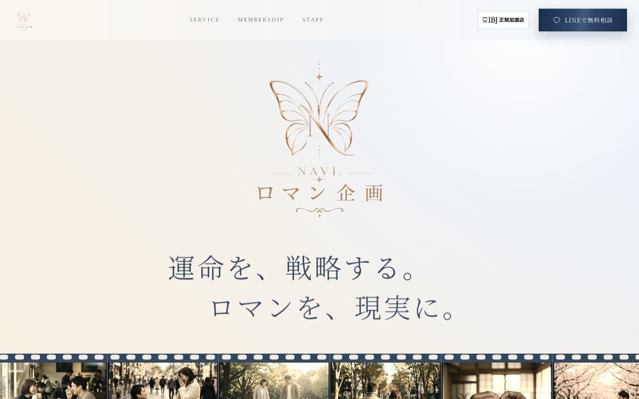 ロマン企画のサイト